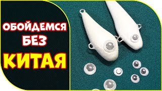 ГЛАЗКИ ЗА КОПЕЙКИ ? и Али Экспресс не нужен!