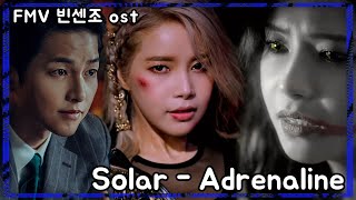 [MV] 마마무 솔라 (Solar) - Adrenaline (빈센조 OST)