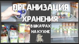 Идеи Лайфхаки организация хранения в большом шкафу на кухне