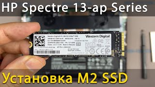 Как установить M2 SSD в ноутбук HP Spectre x360 13-ap Convertible