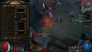 Как избавиться от мыла в Падение Ориата? Path of Exile(POE)