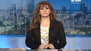 نشرة الاخبار الصباحية 15-08-2015