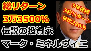 1月15日 伝説の投資家が爆上げ宣言したぞ！日経平均株価は今どのような状態なのか解説