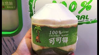 COCONUT VENDING MACHINE
