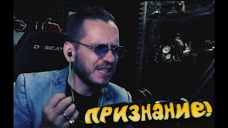ПРИЗНАЮСЬ ВО ВСЁМ! - ПОДКАСТ ШИМОРО!