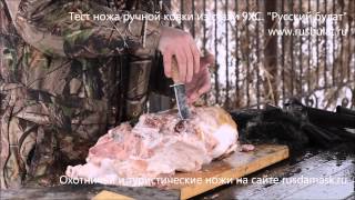 Часть4 Тест ножа из 9ХС Охотничий нож Грибник 2 Купить нож Русский булат. Обзор Масленников Владимир