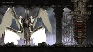 Прохождение Disciples III: Reincarnation (Перерождение) миссия 1