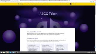 Купил 1100 AT токенов Пассивный майнинг на бирже ABCC COM