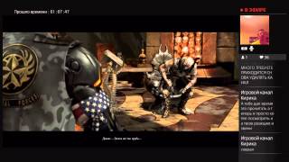Прямой показ PS4 от litoman0887 MKX # 3