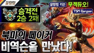 [꿀탱탱] 마스터 승격전 2승2패! 비역슨이 내 리븐 플레이를 보고 하는말...?!