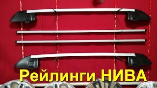 Рейлинги на ВАЗ Нива Тайга 2121 с перемычками, без сверления! можно грузить!
