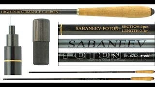 Маховое (уклеечное) удилище Sabaneev Foton Pro-W