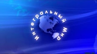 Формула интегрального общества - 3