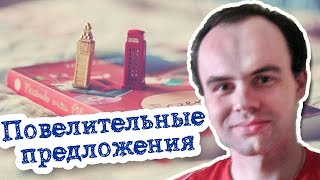 Повелительные предложения упражнения с ответами. Повелительное наклонение в английском языке