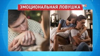 Домашнее насилие. Доктор И...