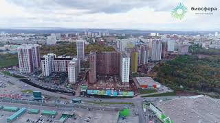 ЖК Биосфера. Видео отчет о ходе строительства. Сентябрь 2019.