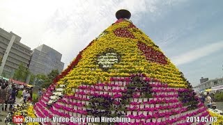 2014 ひろしまフラワーフェスティバル Part 1 (Hiroshima Flower Festival)