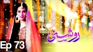 Roshani - Episode 73 | Har Pal Geo