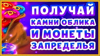 Хроники Хаоса Время Бесстрашных специальное событие, вкладки и выполнение 1 день ивента