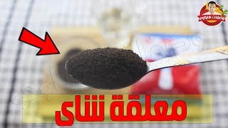 علاج شيب الشعر نهائيا وللأبد بإذن الله بدون صبغة القضاء على الشيب المبكر التخلص من الشعر الابيض