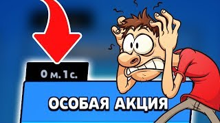 Если Я НЕ Успею Купить Эту Акцию, ТО Разобью Свой Телефон ???