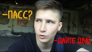 ПАСС ДЛЯ ТРАНС ПАРНЕЙ (фтм) || PASSING FOR TRANS GUYS (ftm)