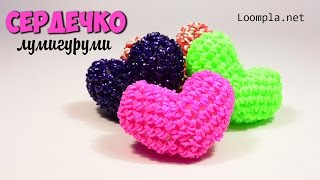 Сердечко Лумигуруми из резинок Rainbow Loom
