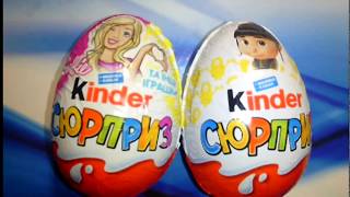 Барби Посипаки Киндер Сюрприз игрушки распаковка Kinder Surprise toys Богдан и Аня