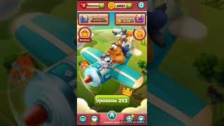 TOON BLAST level 252