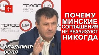 Текст Минских соглашений пример вопиющей некомпетентности Порошенко и Ко. Владимир Воля