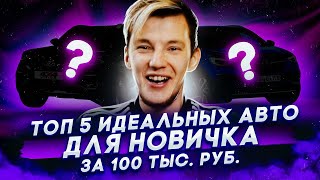 «Новая» Нива 4x4  //  Лучшие авто за 100 тысяч   //  Возвращение OPEL