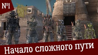НАЧАЛО ДОЛГОГО ПУТИ ● №1 Знание Это Сила ● Kenshi