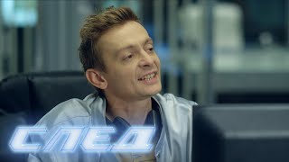 След. 2300 серия - Охрана для короля