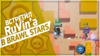 BRAWL STARS RuVin играет в Бравл Старс