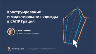 3.2 Уроки конструирования. Базовая конструкция женских брюк ВДМТИ (вариант 1)