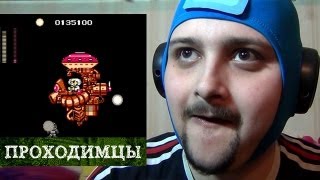 Проходимцы #1 - Mega Man (часть 4) Jjar