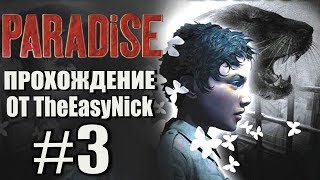 Paradise. Прохождение. #3. Ведро с колесами.