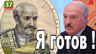 Президент Беларуси Лукашенко  готов передавать и раздавать... Главные новости. ПАРОДИЯ выпуск #34