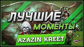 Смешные (Весёлые) Моменты "Azazin Kreet"