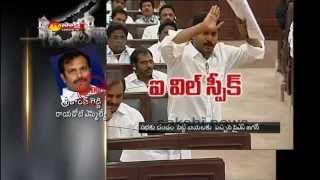 Watch here for what happened in the AP Assembly in the last 10 minutes