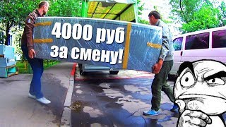 РАБОТА В ГРУЗОВИЧКОФ