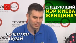 Как из Кличко сделают свадебного генерала на празднике «слуг». Валентин Гайдай