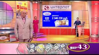 Лотерея Золотой Ключ 838