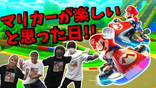 【マリオカート】マリカーやったら親戚の集まりみたいだった!!