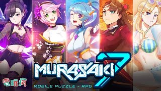 《Murasaki7》手機遊戲 三消 RPG 的新奇玩法合力打倒 BOSS 吧！