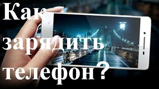 Как зарядить телефон быстро в Парижском аэропорту Новые идеи глазами туриста