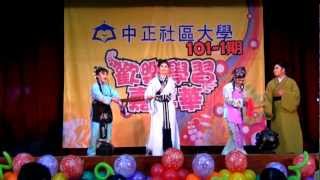 中正社大歌仔人生成果演出~(一)益春留傘