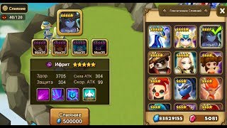 Summoners War - ГЕКСАГРАММ слияний/Fusion ⚔ полный обзор для новичка и не только ✔