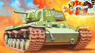 23 ФЕВРАЛЯ! ТАНКИ С ПОДПИСЧИКАМИ! War Thunder