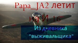 War Thunder.  Simulation mode.